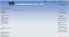 Desktop Screenshot of hondamotor.ru