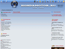 Tablet Screenshot of hondamotor.ru